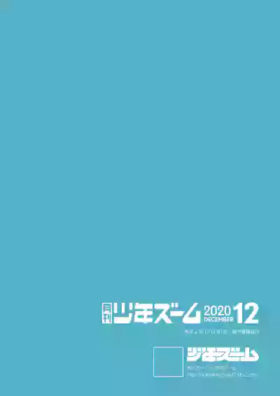 Gekkan Shounen Zoom 2020-12 hentai
