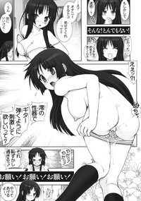Mio-chan no Binetsu Kaisyou Dai sakusen!! | Mission of cooling down hentai