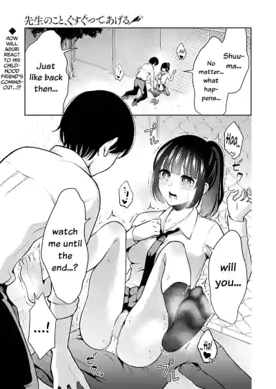 Sensei No Koto, Kusugutte Ageru Ch.1-7 hentai