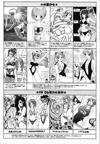 COMIC Mate 2006-10 hentai