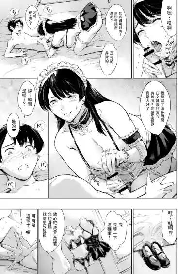 Uchi no Maid hentai