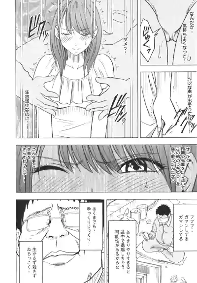 Idol Kyousei Sousa Vol.1 Smartphone de Meireishita Koto ga Genjitsu ni hentai