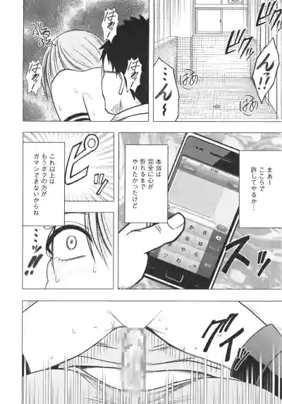 Idol Kyousei Sousa Vol.1 Smartphone de Meireishita Koto ga Genjitsu ni hentai