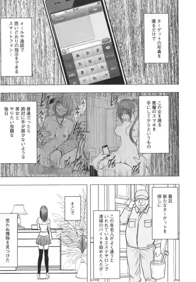 Idol Kyousei Sousa Vol.1 Smartphone de Meireishita Koto ga Genjitsu ni hentai
