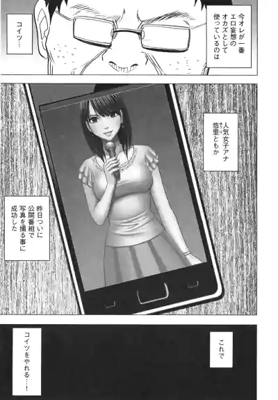 Idol Kyousei Sousa Vol.1 Smartphone de Meireishita Koto ga Genjitsu ni hentai