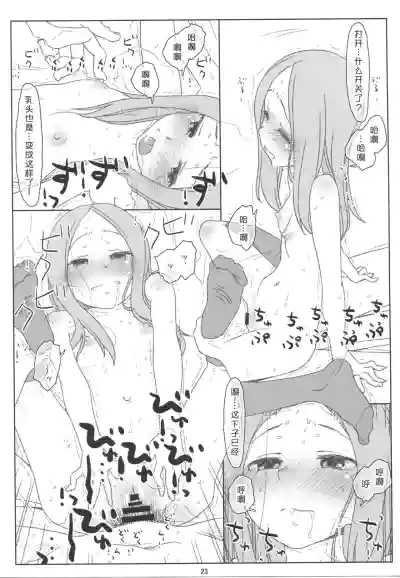 Saraware Jouzu no Takagi-san hentai