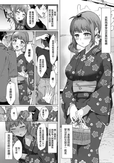 SEX de Wakaru Unmei no HitoCh. 1-5 hentai