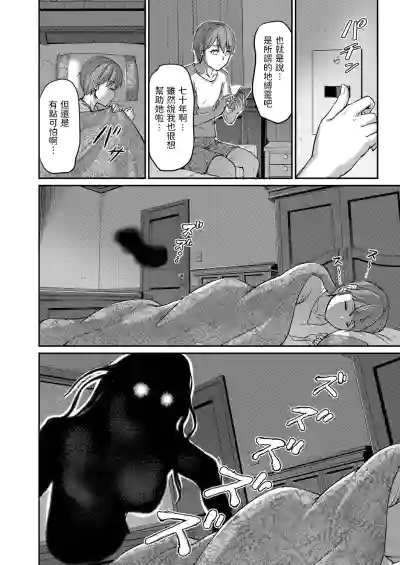 Youjokan no Nichijou Ch. 4 hentai