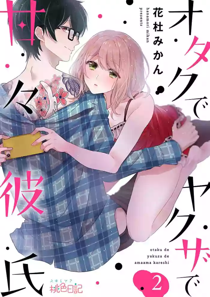 Otaku de Yakuza de Amaama Kareshi 2 hentai