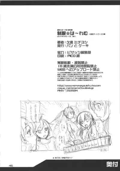 Zettai Harem Vol.7 + Seifuku Harem Settei Artworks Shuu hentai