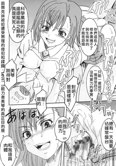 Toaru Otaku no Index #2 | 某魔术的淫蒂克丝，某不良少年的茵蒂克丝#2 hentai