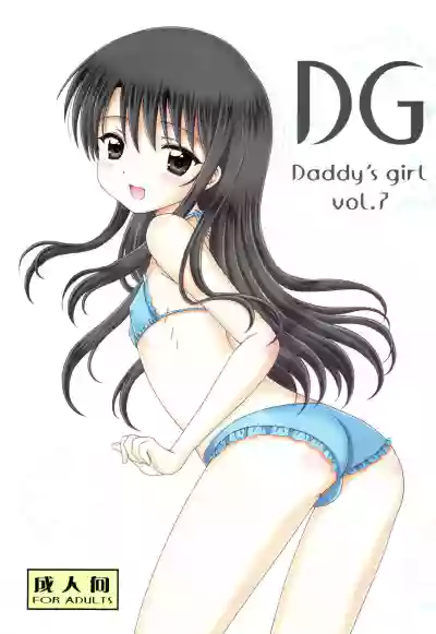 DG - Daddy’s Girl Vol. 7 hentai