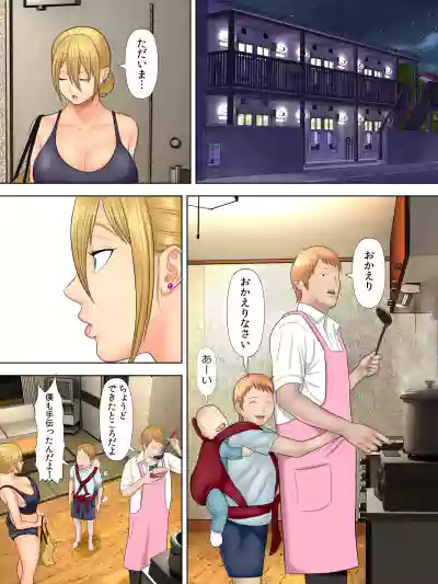 Manbiki Mama to Tencho no Musuko 1 hentai