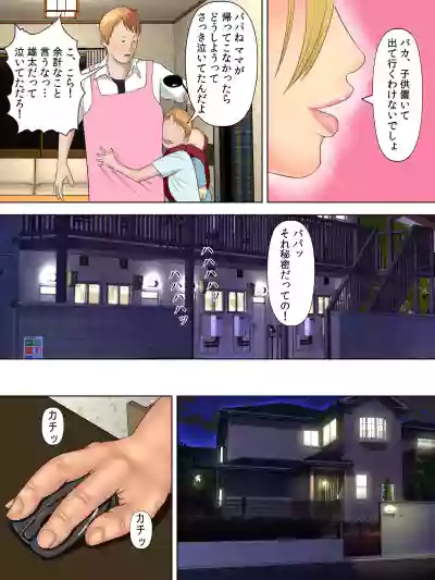 Manbiki Mama to Tencho no Musuko 1 hentai