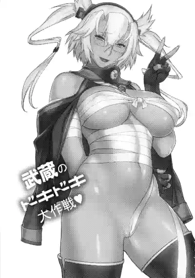 Musashi no Dokidoki Daisakusen hentai