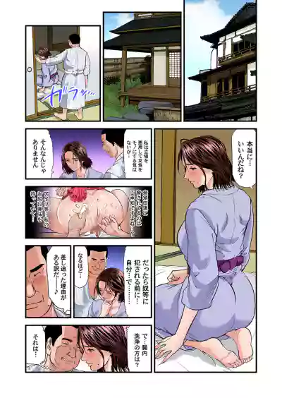 Yokkyuu Fuman no Hitozuma wa Onsen Ryokan de Hageshiku Modaeru 28-35 hentai