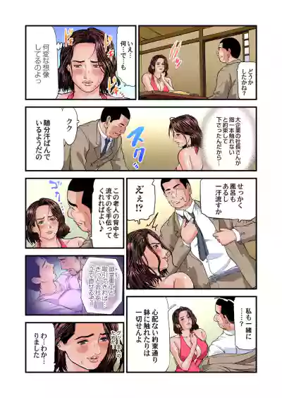 Yokkyuu Fuman no Hitozuma wa Onsen Ryokan de Hageshiku Modaeru 28-35 hentai