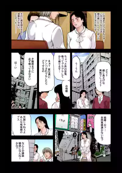 Yokkyuu Fuman no Hitozuma wa Onsen Ryokan de Hageshiku Modaeru 28-35 hentai