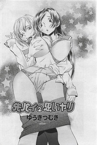 COMIC Penguin Club Sanzokuban 2007-03 hentai