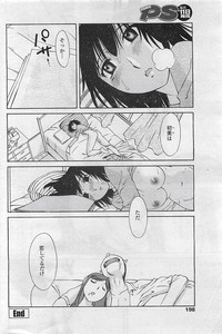 COMIC Penguin Club Sanzokuban 2007-03 hentai