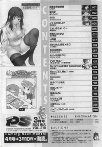 COMIC Penguin Club Sanzokuban 2007-03 hentai