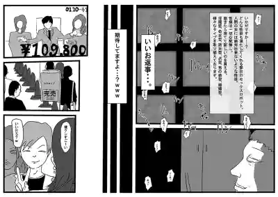 Ingo Saisei Manko Tousai. Jaaku na Sex  Robot hentai