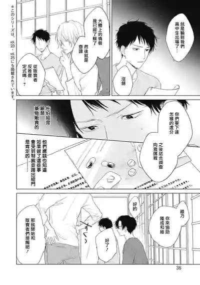 Kimi wa Tomodachi | 你是我朋友 Ch. 1-3 hentai