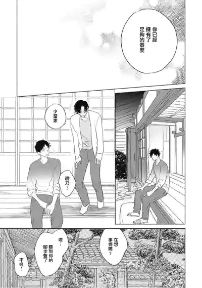 Kimi wa Tomodachi | 你是我朋友 Ch. 1-3 hentai