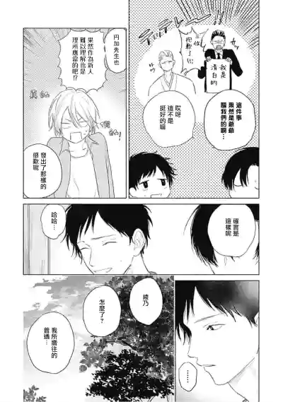 Kimi wa Tomodachi | 你是我朋友 Ch. 1-3 hentai