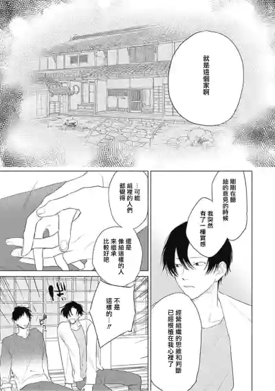 Kimi wa Tomodachi | 你是我朋友 Ch. 1-3 hentai