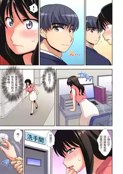 接下來我就要NTR妳囉！～不停爆射直到姑姑變成我的… 1-6話 hentai