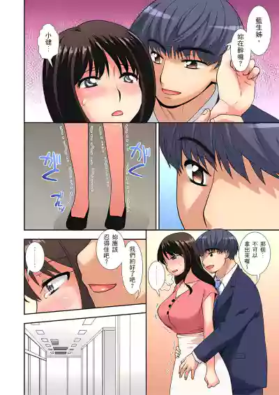 接下來我就要NTR妳囉！～不停爆射直到姑姑變成我的… 1-6話 hentai