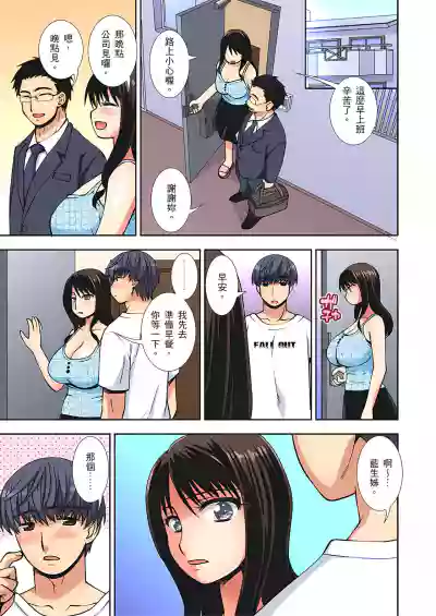 接下來我就要NTR妳囉！～不停爆射直到姑姑變成我的… 1-6話 hentai