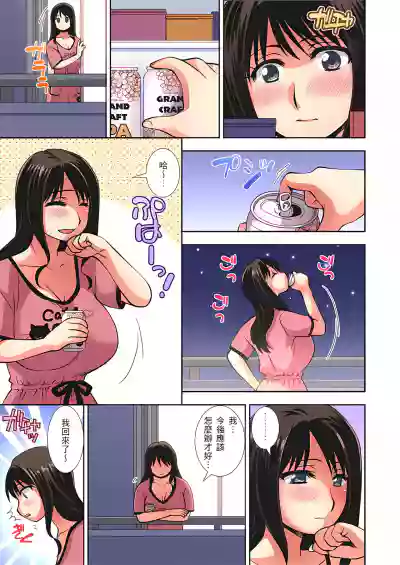 接下來我就要NTR妳囉！～不停爆射直到姑姑變成我的… 1-6話 hentai