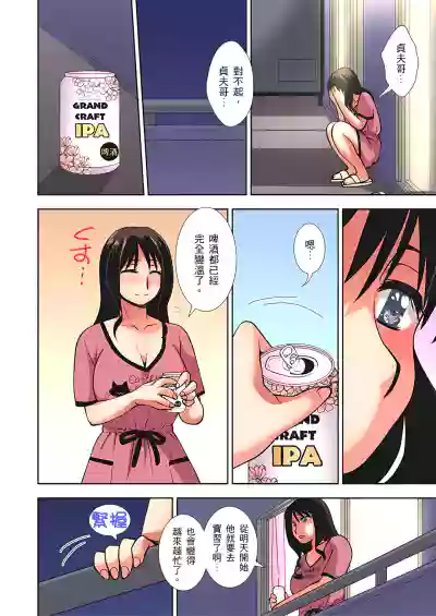 接下來我就要NTR妳囉！～不停爆射直到姑姑變成我的… 1-6話 hentai