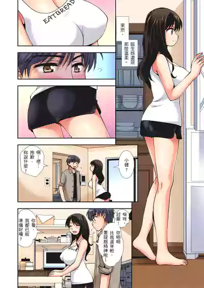 接下來我就要NTR妳囉！～不停爆射直到姑姑變成我的… 1-6話 hentai