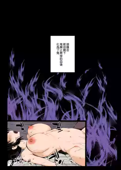 Kochou Shinobu Kan- RAPE OF DEMON SLAYER 2 hentai