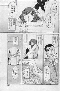 COMIC Penguin Club Sanzokuban 2007-04 hentai