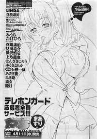 COMIC Penguin Club Sanzokuban 2007-04 hentai