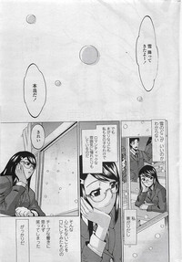 COMIC Penguin Club Sanzokuban 2007-04 hentai