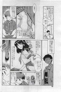 COMIC Penguin Club Sanzokuban 2007-04 hentai