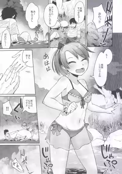 Shikinami Summer Vacation hentai