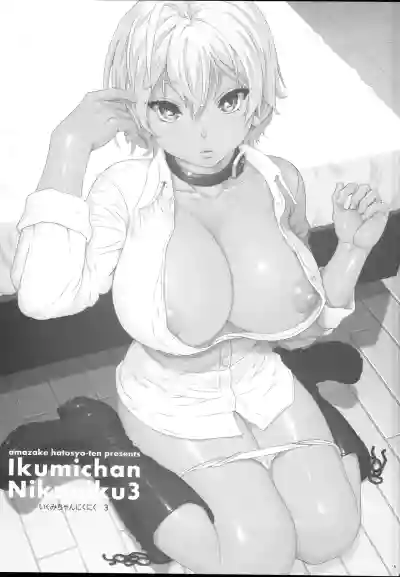 Ikumi-chan Niku Niku 3 hentai