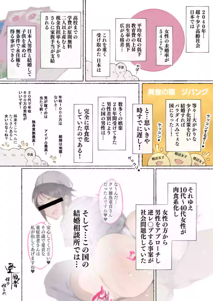 結婚相談所で出会った女将さんに逆レ〇プされた hentai