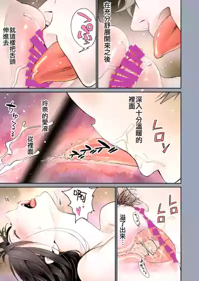 Futari no Aishou| 二人的相性～与青梅竹马的干柴烈火1～ hentai
