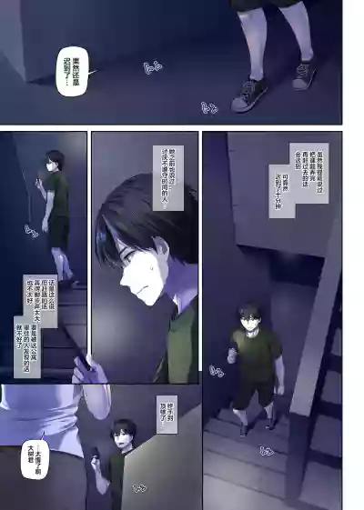 Hitozuma Osananajimi to Hitonatsu no Dekigoto 4 DLO-18【雷电将军汉化】 hentai