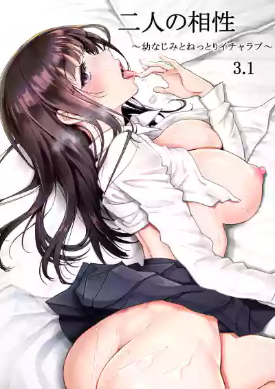 Futari no Aishou3.1 hentai