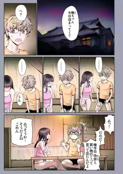 Futari no Aishou3.1 hentai