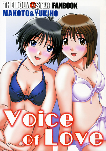 Voice of Love hentai