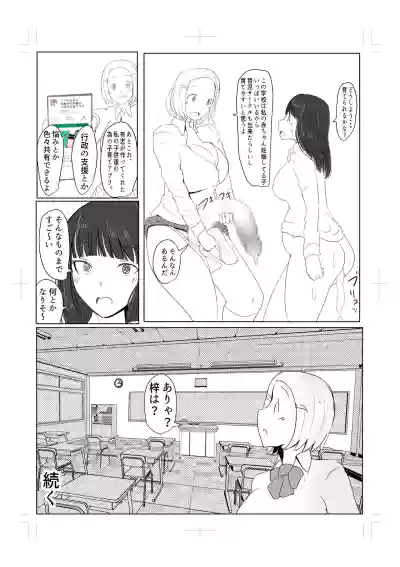 Diary Of An Easy Futanari Girl ~Girls-Only Breeding Meeting Part 3 Episode 6 hentai